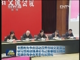 全国创先争优活动召开总结交流会议学习贯彻胡锦涛总书记重要批示精神推进创先争优常态化长效化