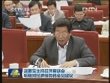 温家宝主持召开座谈会听取对经济形势的意见建议
