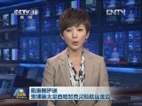 戴秉国护送柬埔寨太皇西哈努克灵柩抵达金边