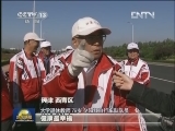 新闻联播完整版视频 20121020
