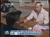 山东：社会管理创新向基层延伸