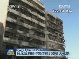 利比亚爆发大规模反战游行