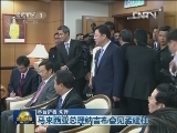 马来西亚总理纳吉布会见孟建柱
