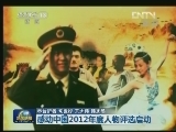 感动中国2012年度人物评选启动