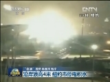 “桑迪”登陆美国东海岸
