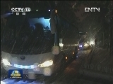 北京西北部遭遇暴雪 全力疏导交通