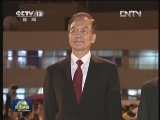 温家宝抵达万象出席第九届亚欧首脑会议并对老挝进行正式访问
