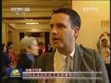 【聚焦十八大·焦点中国】大会开幕：环球媒体的“新闻争夺战”