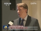 国际知名人士高度评价中共十八大