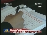 【聚焦十八大·新闻特写】藏族农民格茸：我和北京有个约定