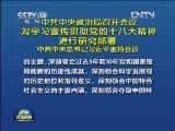 新闻联播完整版视频 20121116