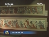 《印象敦煌——中国文化大展》在土耳其开幕