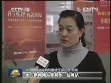 “科学发展成就辉煌”图片展 网上展馆访问近5亿
