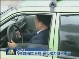 【凡人善举】孕妇出租车分娩 爱心接力母子平安