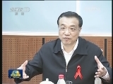李克强与防治艾滋病民间组织代表座谈