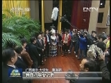 【中央宣讲团在各地】深入解读十八大精神 共话发展蓝图