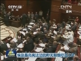 埃及最高宪法法院称无限期停止工作