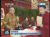 农工党十四届七中全会在京召开