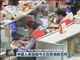 国内联播简讯