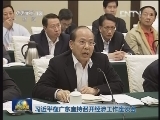 新闻联播完整版视频 20121210