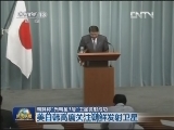 朝鲜称“光明星3号”卫星发射成功