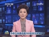 今年以来俄击毙360名非法武装分子