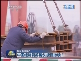 《新闻联播》 20121214 21：00