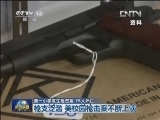 新闻联播完整版视频 20121215