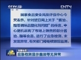 国内联播快讯