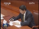 十一届全国人大常委会第三十次会议在京举行