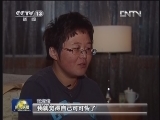 【走基层“为人民服务”新观察】办准生证 难在哪？