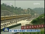 《新闻联播》 20121226 19：00