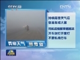 【异常天气服务台】雨雪大雾 留心提示 积极防范