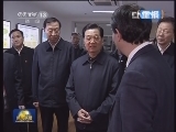 《新闻联播》 20121229 21：00