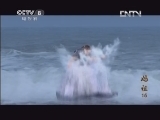 妈祖 15集