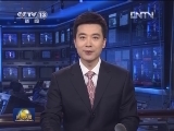 中央各大报纸阐释“中国梦”