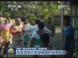 印度“黑公交轮奸案”持续发酵
