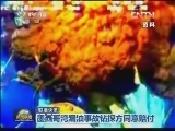 国际联播快讯