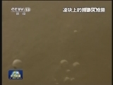 黄河宁夏段超三分之一流凌封河