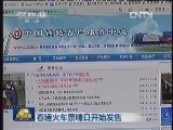 春运火车票明日开始发售