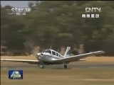 中国实习飞行员半空遇险安全降落