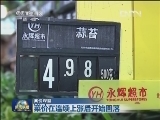 《新闻联播》 20130109 19：00