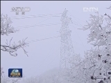 南方雨雪天气持续 部分地区出现冻雨