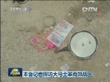 本台记者探访大马士革南郊战区