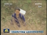 “寻找最美乡村医生”公益活动获奖名单揭晓