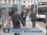 马里反政府武装攻占中部要地
