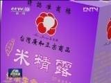 “神奇”的月子水