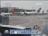 欧洲多国大雪严重影响交通