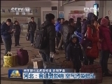 中东部地区浓雾弥漫 影响交通