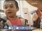 新闻联播完整版视频 20130124